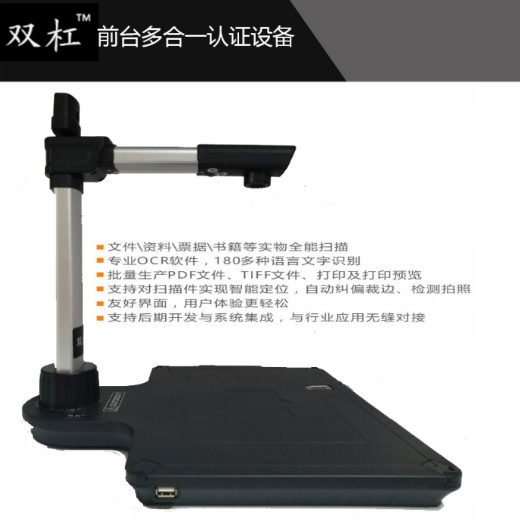 前臺(tái)多合一認(rèn)證設(shè)備（雙杠 型號(hào)：SG-D10IN-1A）（已停產(chǎn)）